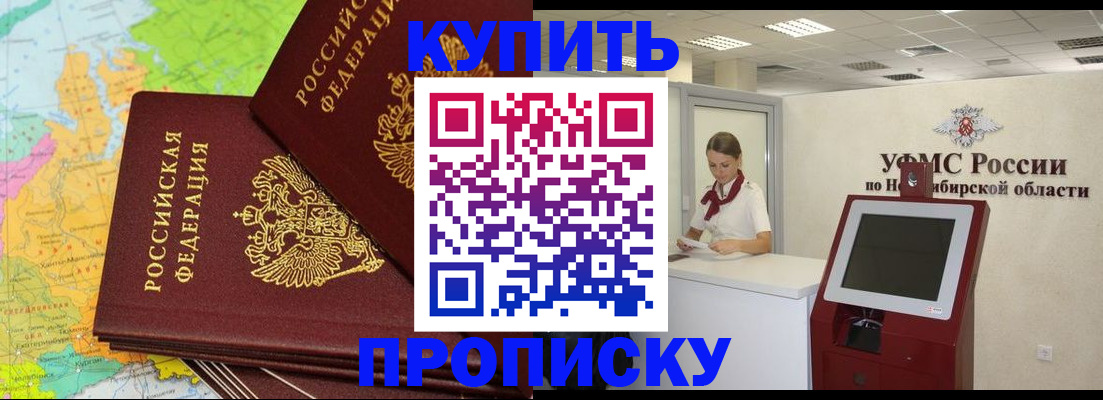 временная регистрация поиск в Урени